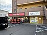 周辺：ピザハット 松山城南店 914m