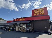 スーパー日東　久米店 231m