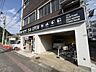 周辺：P・SPO（ピースポ）愛大前店 433m