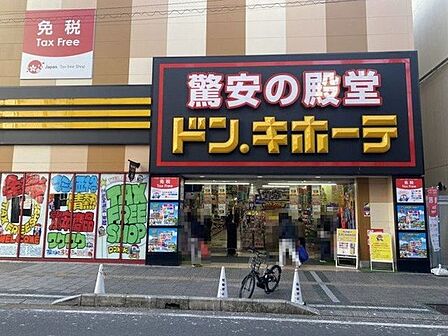 ドン・キホーテ松山大街道店 1321m