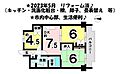 ライオンズマンション三番町2階1,498万円