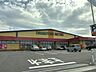 周辺：ドラッグストアモリ古三津店 医薬品や日用品をはじめ食品まで手頃な価格で豊富に揃い、地域の毎日の健康と暮らしを便利に支えるドラッグストアです。 656m