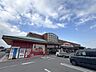 周辺：マルヨシセンター 伊予店 2021m