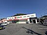 周辺：松山市にある「くすりのレデイ 三津店」。医薬品や化粧品から食品・日用品まで幅広く揃い、地域の暮らしを快適に支えるドラッグストアです。 1819m
