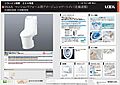 トイレのプラン...