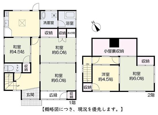 間取り 岡山県岡山市南区郡