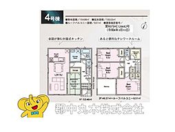 福島県郡山市菜根3丁目