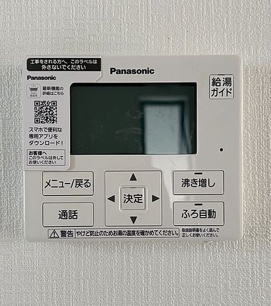 設備を拡大表示