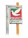 ヨークベニマル郡山菜根店 1036m