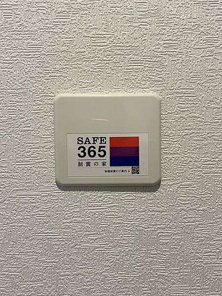 設備を拡大表示