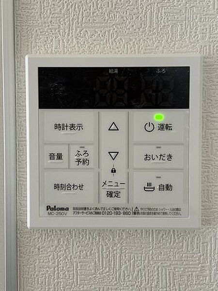 設備