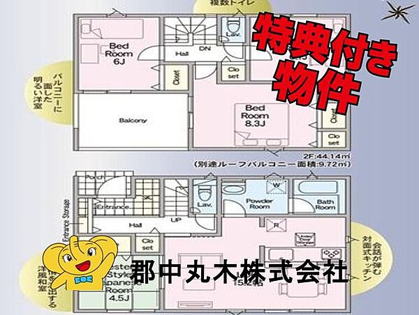 間取りを拡大表示