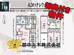 JR東北本線 郡山駅 徒歩25分