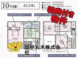 JR東北本線 郡山駅 徒歩28分