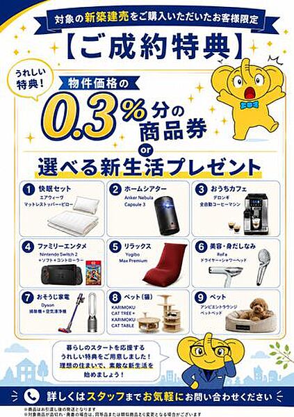その他を拡大表示