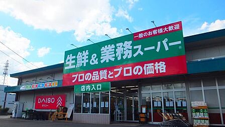 業務スーパー古国府 610m