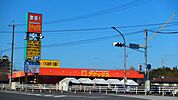 アタックス敷戸店 852m