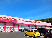 コスモス　光吉店 730m