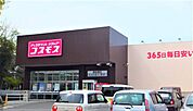 コスモス　高松東店 334m