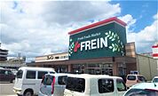 フレイン下郡店 320m
