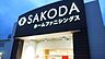 周辺：SAKODAホームファニシングス 大分新川店 609m