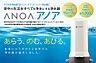 設備：オール浄化システムの『ANOA』が人気のP-TELAS　全ての水が浄水されるので、お風呂や洗顔も安心♪