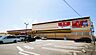 周辺：MEGAドンキホーテ光吉インター店 1095m