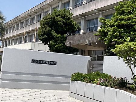 大分市立明野中学校 881m