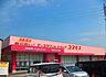 周辺：ドラッグストアコスモス　下郡バイパス店 424m