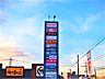 周辺：アクロスプラザ森町 1200m