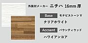 耐久性の強い16mm厚の外装材♪