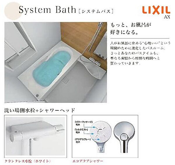 浴室を拡大表示