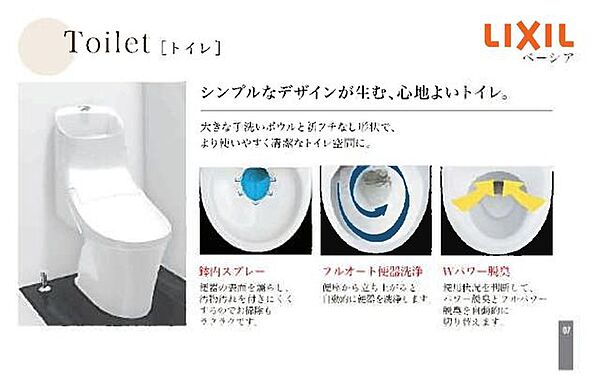 トイレを拡大表示