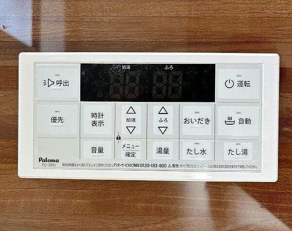 設備