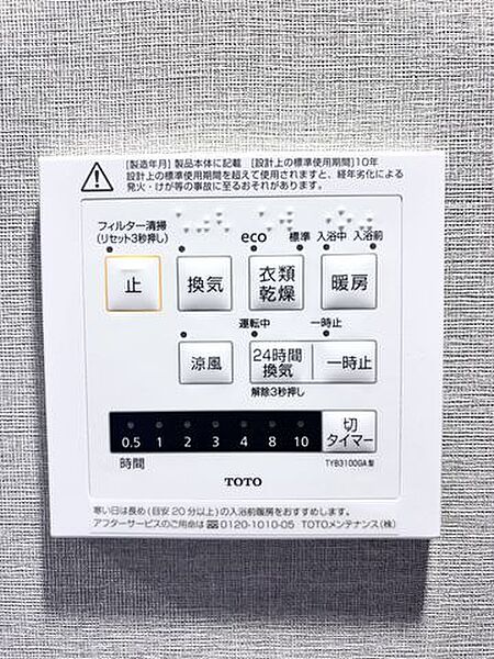 設備