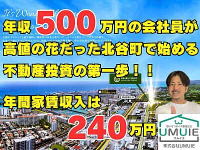 外観：令和6年12月より、月額200、000円で入居中です♪