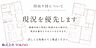 間取り：詳細はお問い合わせください。