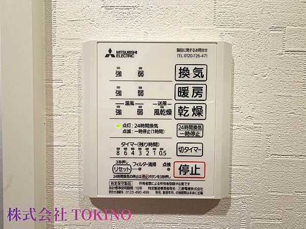 その他を拡大表示
