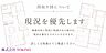間取り：詳細はお問い合わせください。