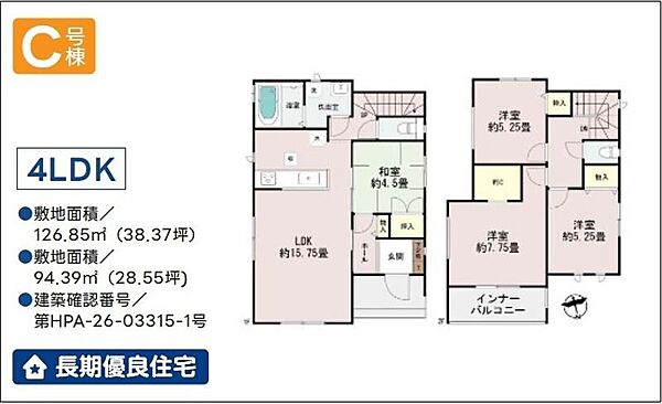 その他を拡大表示