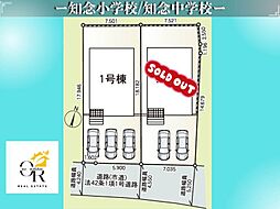 南城市知念安座真 第2ー1号棟初値:2,880万円