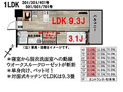 サファイアアベニュー401号 1LDKの間取図画像