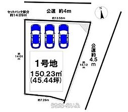 1号地仲間二丁目土地