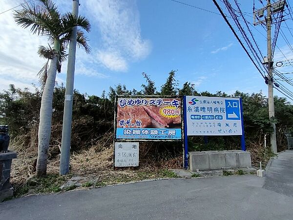 その他を拡大表示