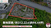 沖縄県うるま市昆布1832番地：物件画像