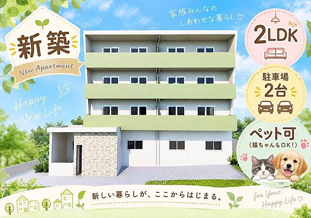 外観