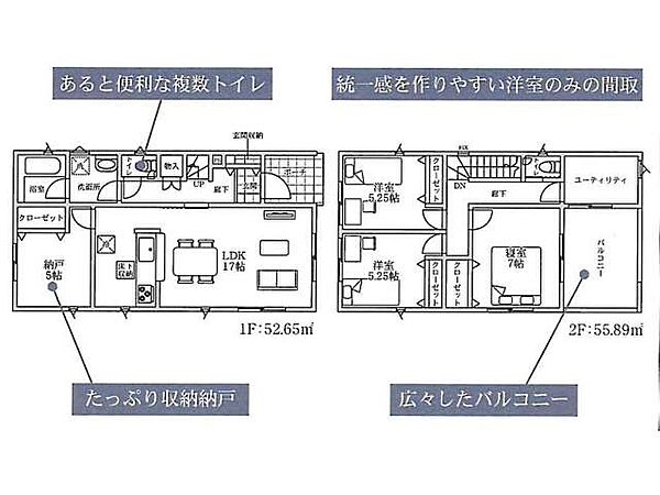 間取りを拡大表示