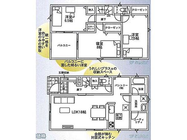 間取りを拡大表示