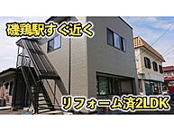 岩手県宮古市磯鶏沖10-4：物件画像／合同会社アダチ不動産サービス
