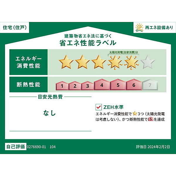 サンライズ・ＭＩＴＯ　Ａ 104｜茨城県水戸市新原2丁目(賃貸アパート1LDK・1階・50.01㎡)の写真 その15